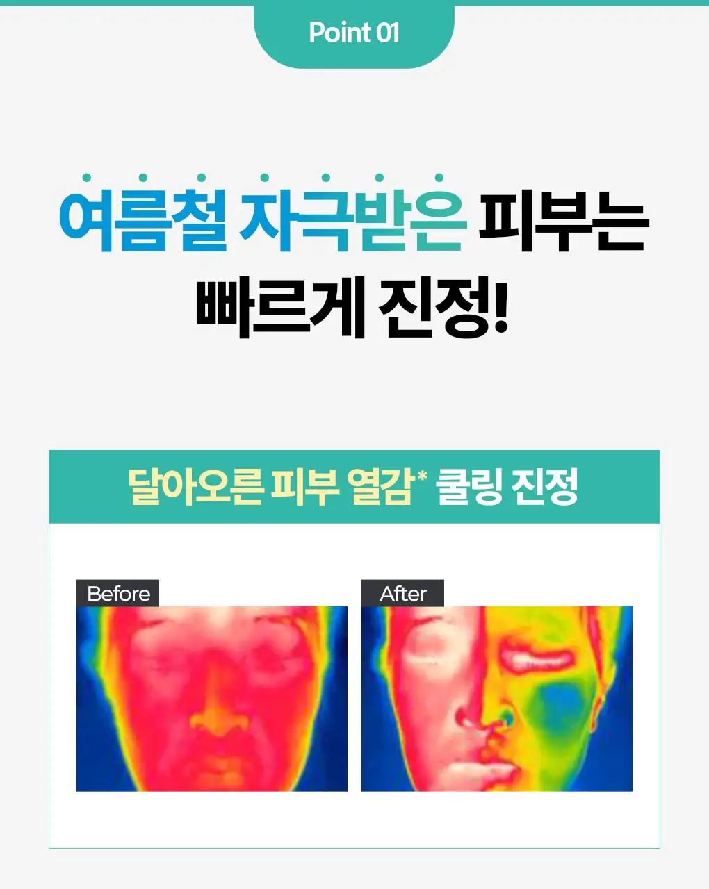 [온라인단독/진정SET] 브링그린 티트리 시카 수딩 토너&크림 (세트/기획) 상세페이지 40